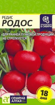 Редис Родос 2гр раннеспел