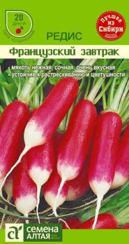 Редис Французский Завтрак 2гр раннеспел
