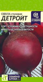 Свекла Детройт 3гр среднеспел
