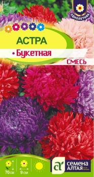 Астра Букетная смесь 0,3 гр /однолетник