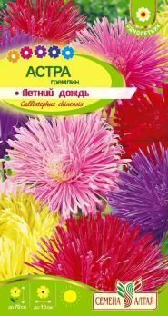 Астра Гремлин Летний дождь 0,2 гр /однолетник