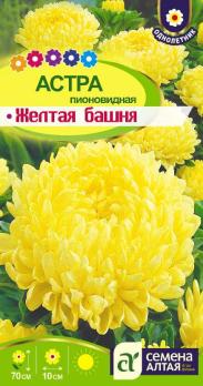 Астра Желтая Башня 0,2 гр /однолетник