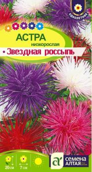 Астра Звездная Россыпь 0,1гр /однолетник