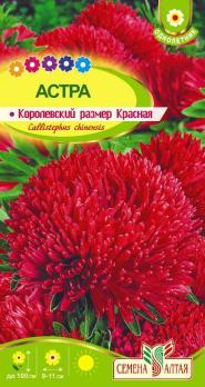 Астра Королевский Размер Красная 0,1гр Н100см /однолетник