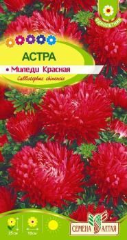 Астра Миледи Красная 0,2 гр /однолетник