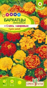 Бархатцы Смесь махровых откл. 0,2 гр /однолетник