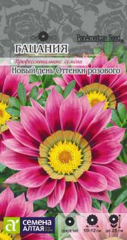 Гацания Новый День Оттенки Розового 5 шт Н25см сер.Профессион.семена /однолетник