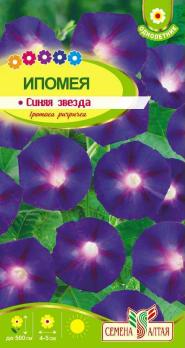 Ипомея Синяя Звезда 0,3гр сер.Вьющиеся растения /однолетник