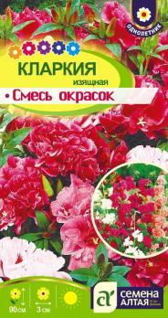 Кларкия Смесь окрасок изящная 0,1гр /однолетник