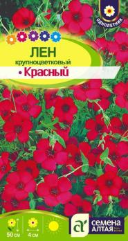 Лен Красный 0,3 гр.