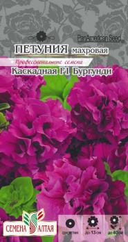 Петуния Каскадная F1 Бургунди 7шт махровая сер.Профессион. семена /однолетник