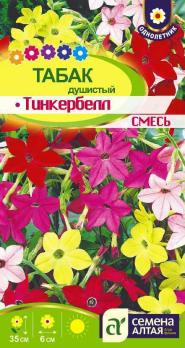 Табак Тинкербелл душистый 0,1гр /однолетник