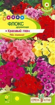 Флокс друммонда Красивый Гном 0,2 гр.