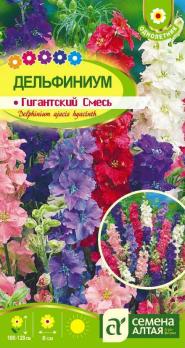 Дельфиниум Гигантский смесь 0,1гр /однолетник