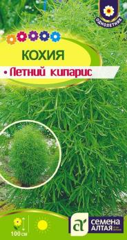 Кохия Летний Кипарис 0,2гр.