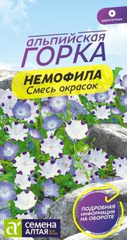 Немофила Смесь Окрасок 0,1гр сер. Альпийская горка /однолетник