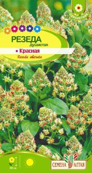 Резеда Душистая красная 0,2гр.