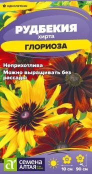 Рудбекия хирта Глориоза 0,05гр /однолетник