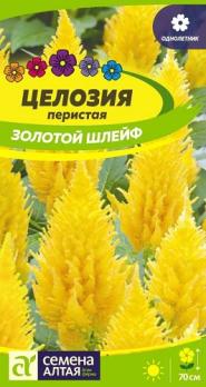 Целозия перистая Золотой Шлейф 0,2гр Н70см /однолетник