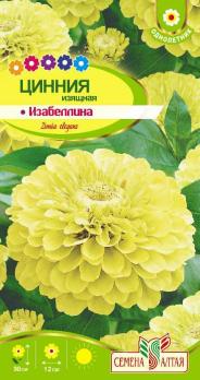 Цинния Изабеллина изящная 0,3 гр.