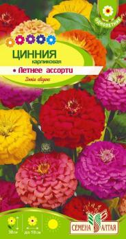Цинния Летнее Ассорти 0,3 гр.
