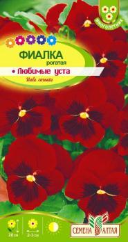Фиалка Любимые Уста рогатая 0,1 гр.