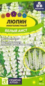 Люпин Белый Аист 0,3 гр /многолетник