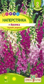 Наперстянка Лисичка 0,2 гр /двулетник
