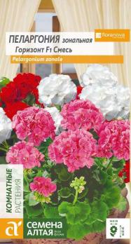 Пеларгония Горизонт Смесь 4 шт /комнатные
