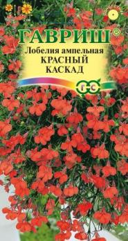 Лобелия ампельная Красный Каскад 0,05г Н50см /однолетник