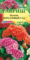 Целозия гребенчатая Коралловый Сад смесь 0,2г Н20-30см