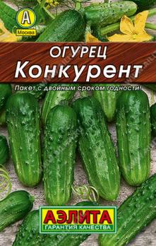 Огурец Конкурент 0,5гр сер.ЛИДЕР /среднеспелый