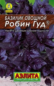 Базилик Робин Гуд 0,2гр сер.ЛИДЕР /среднеспелый сорт