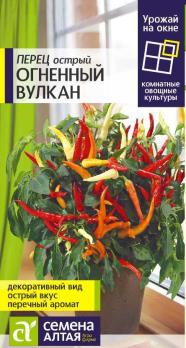 Перец острый Огненный Вулкан 0,2гр сер.Урожай на окне /раннеспелый