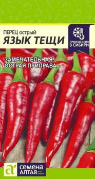 Перец острый Язык Тещи 0,2гр компакт 