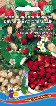 Земляника Клубника со Сливками,альпийская великолепная смесь