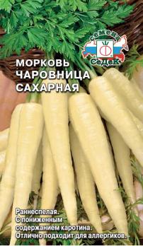 Морковь Чаровница Сахарная 0,1 г раннеспел