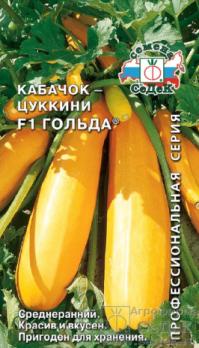 Кабачок цук Гольда F1 /1,5г среднеран, кустов, желт Профессион.сер
