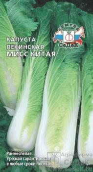 Капуста Пекинская Мисс Китая F1 0,3гр /раннеспелый сорт