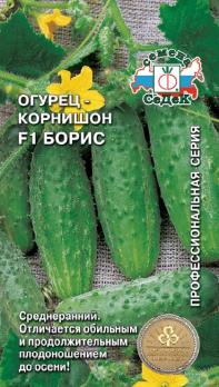 Огурец Борис F1