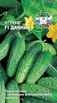 Огурец Дачник F1 /0,2гр партенок
