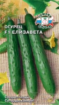 Огурец Елизавета F1 0.2гр. (ср.спел,парт)