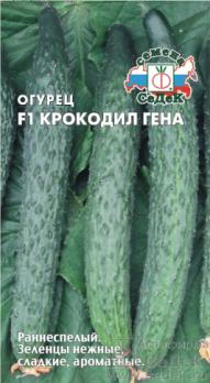 Огурец Крокодил Гена F1 (ран.спел,.длинный)