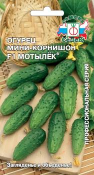 Огурец Мотылек F1 0,3гр Профессиональная серия /среднеранний/12.30