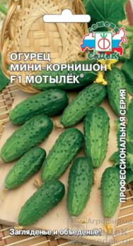 Огурец Мотылек F1 /15с среднеран,партен,мини-корнишон Профессион.сер 