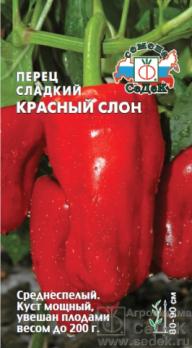 Перец сладкий Красный Слон 0,2г среднеспел,темно красный,4-5мм