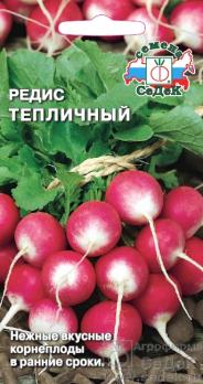 Редис Тепличный 3г скороспел,кругл,розов,с неб.бел.кончиком