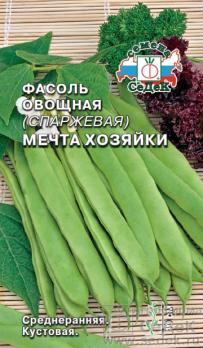 Фасоль Мечта Хозяйки (овощная)