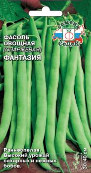 Фасоль Фантазия   (зелен,куст.-спарж) 20с