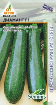 Кабачок цук Диамант F1 /5шт раннеспел,сверхурожайн Seminis Профессион.сер.